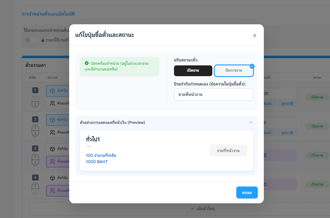 ระบุป้ายกำกับปุ่ม