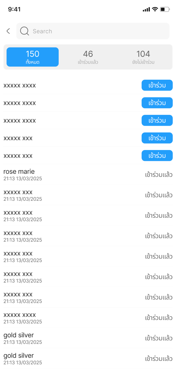 หน้ารายชื่อสตาฟ